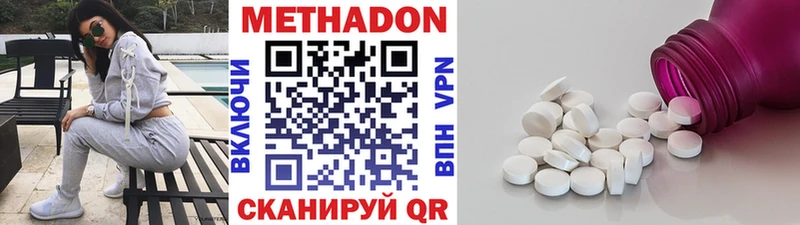 Метадон methadone  купить наркотик  ОМГ ОМГ ССЫЛКА  Туймазы 