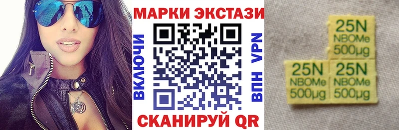 Марки NBOMe 1,8мг Туймазы